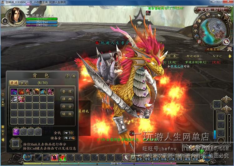 大型3DMMOPRG网络游戏剑神诀单机OL一键运行服务端包进游戏带工具