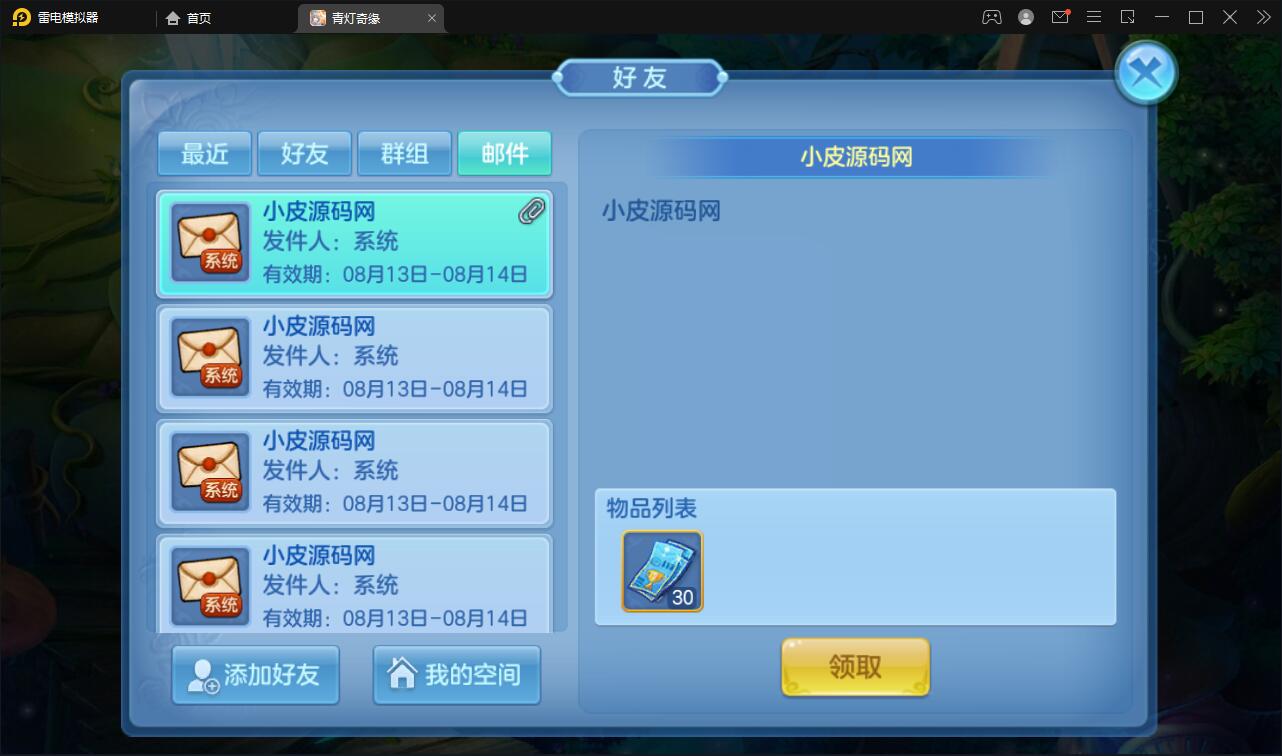 Q萌回合手游【青灯奇缘】最新整理Linux手工服务端+GM授权后台