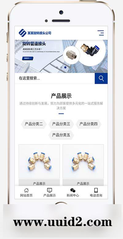 (自适应移动端)五金机械网站pbootcms模板 蓝色营销型五金配件网站源码下载