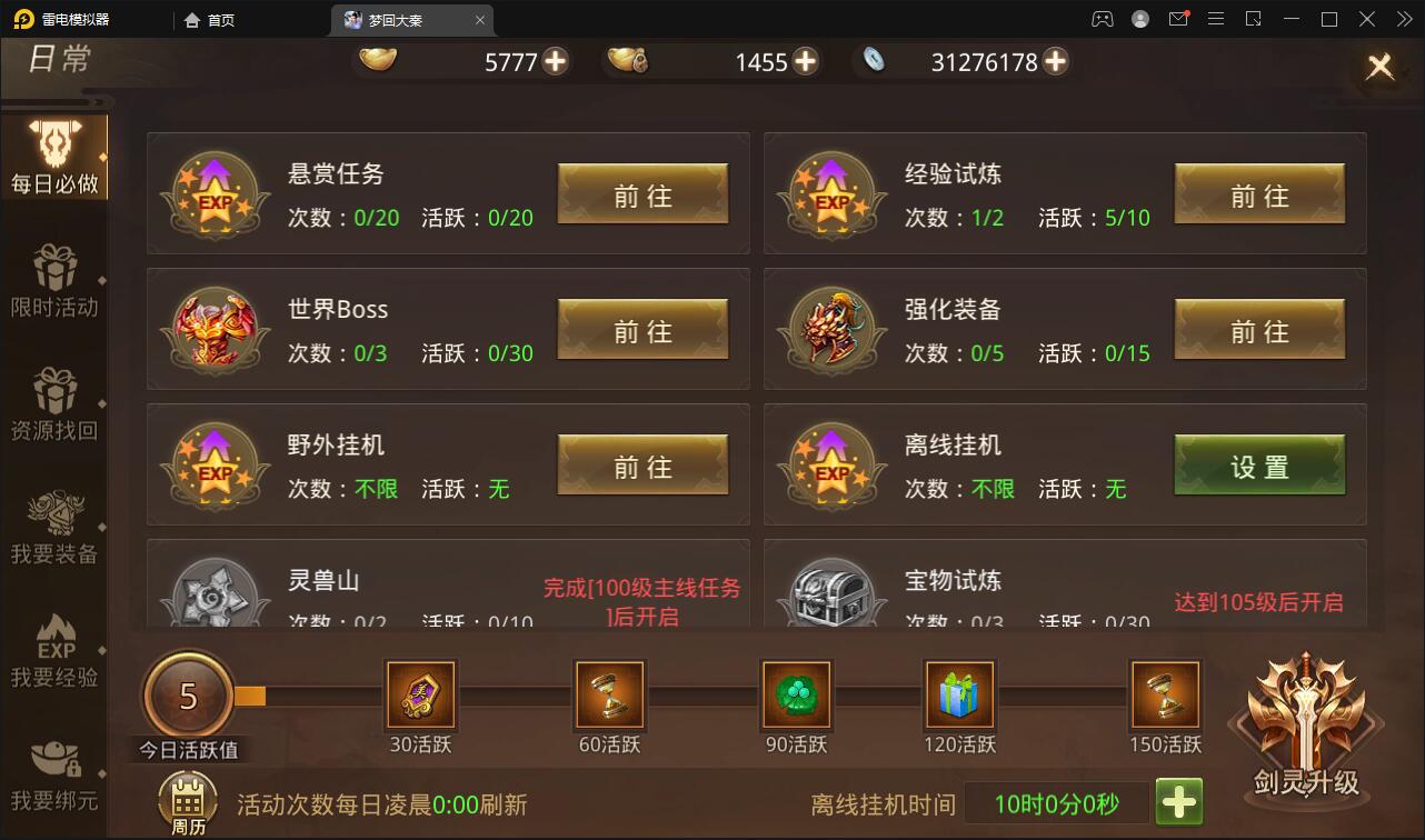 仙侠手游【梦回寻秦】2021整理Linux手工服务端+GM后台+运营后台+双端