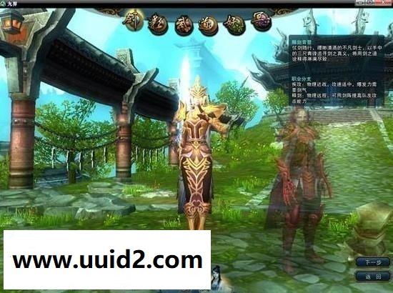 网络客户端游戏【九界OL】一键WIN版服务端+客户端+视频教程
