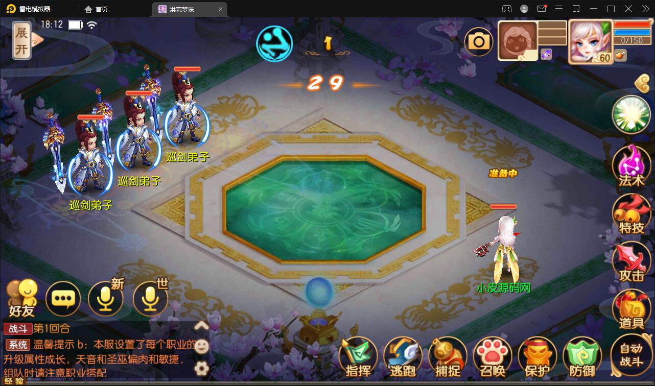 回合手游【梦幻诛仙13职业洪荒梦诛】最新整理Linux手工端+本地注册验证+GM后台