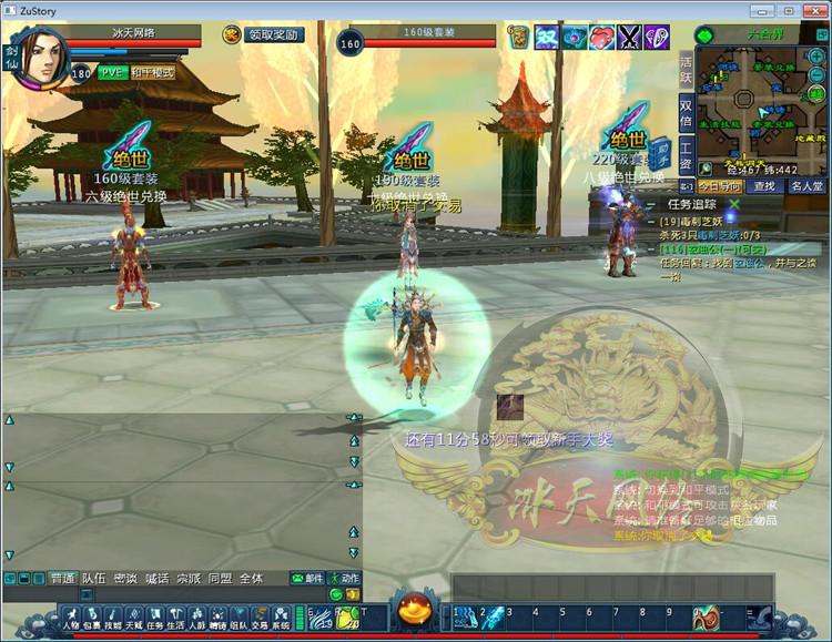 【蜀山神话】菜鸟吧源码端游一键整合【典藏版】