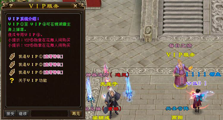 【天龙八部3】种花复古网络游戏端游游戏服务一键端 送GM工具 随意修改