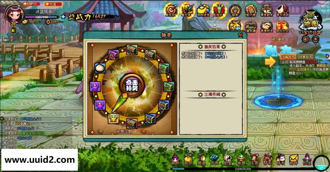 网页游戏【逗仙】V7146完美一键服务端+功能站+功能站管理后台+GM工具+视频教程