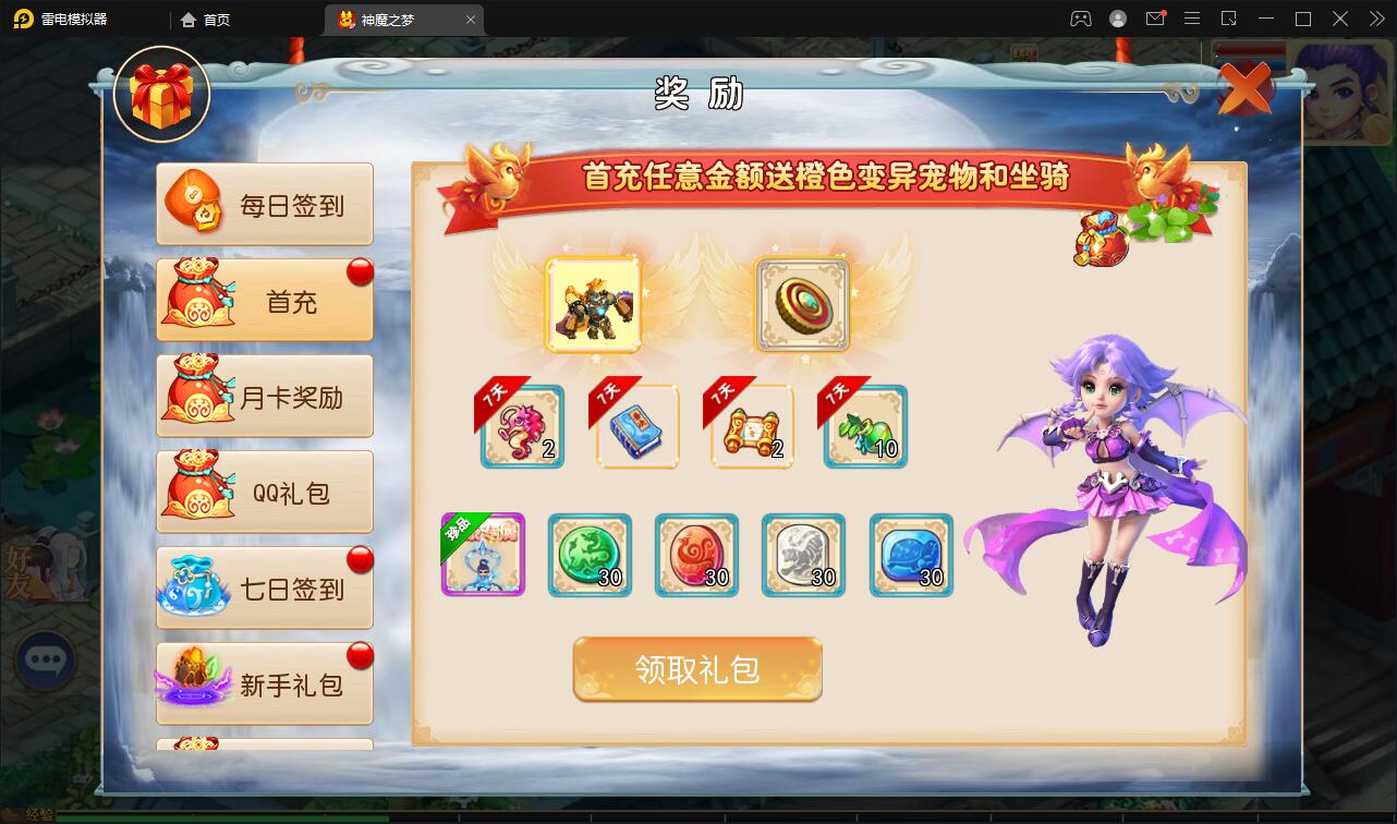 MT3换皮梦幻【神魔之梦(71化圣)】3月整理Linux手工服务端+GM后台