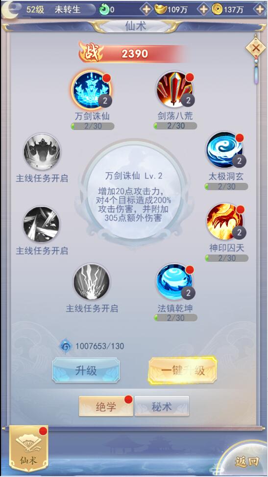 三网H5游戏【九州仙侠传H5】4月整理Linux手工服务端+运营后台