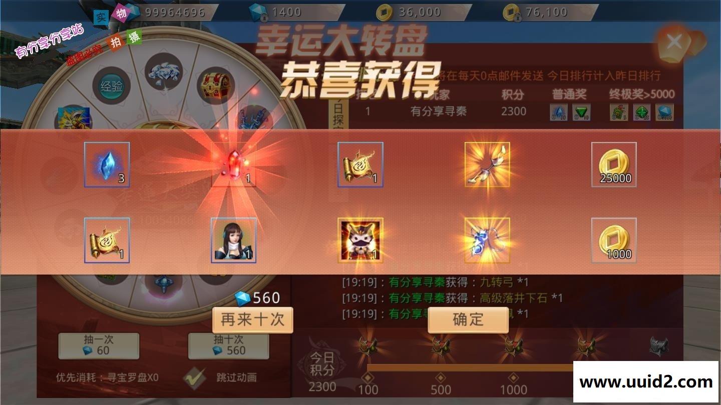 手游寻秦记3D【热血寻秦】一键即玩服务端+GM工具+架设+外网教程