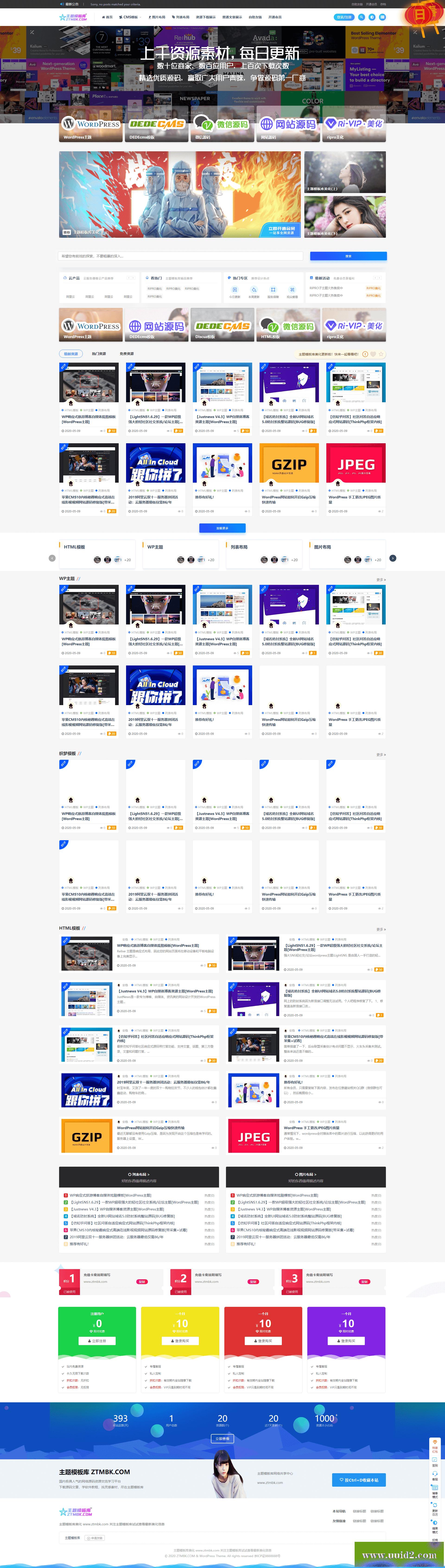 RiPro主题-简库子主题美化jianku-child简洁大气集成后台功能二开版