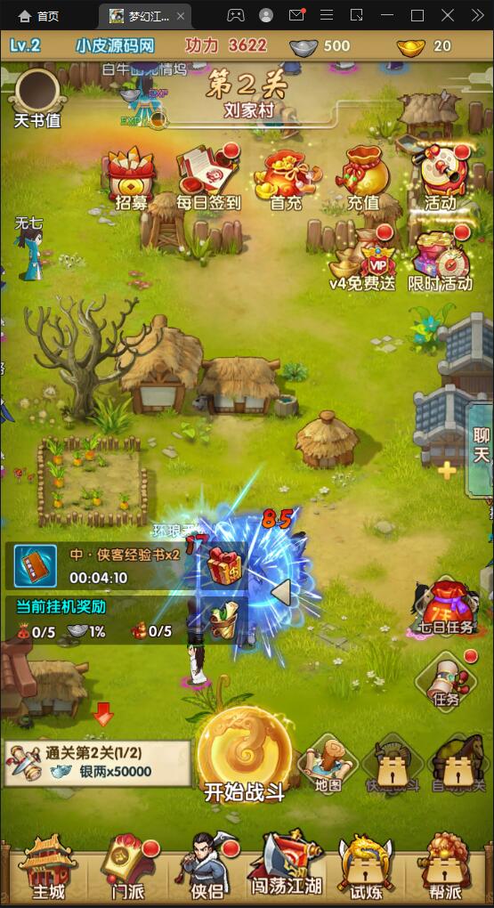 卡牌回合手游【梦幻江湖】最新整理Linux手工服务端+GM授权后台+安卓苹果双端