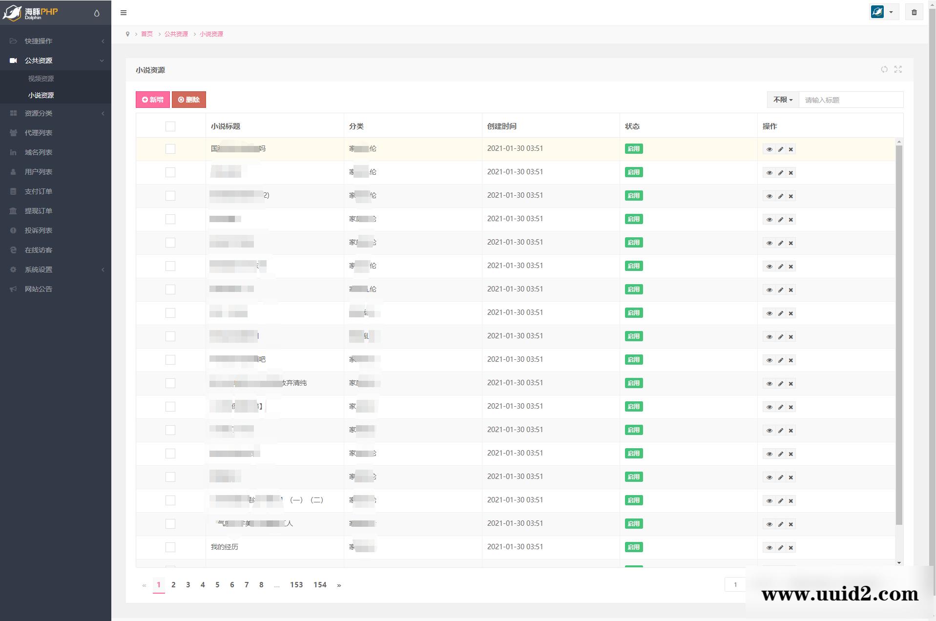 【全网首发】2022最新视频打赏系统全开源版本_附教程