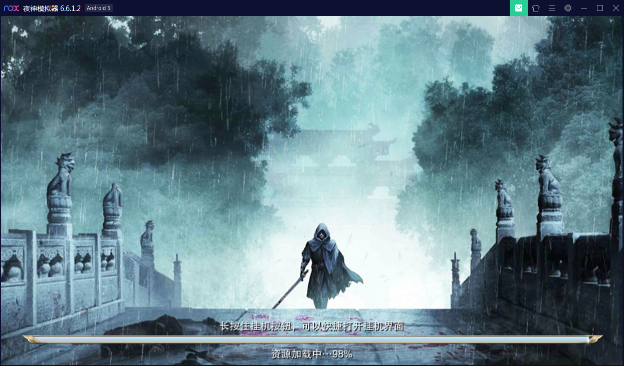 唯美仙侠手游【逆水决】双端一键启动服务端+锻造系统+GM在线后台