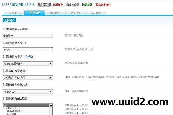 1314学习网首页N格 V2.4.1商业版 X3.2首页N格插件