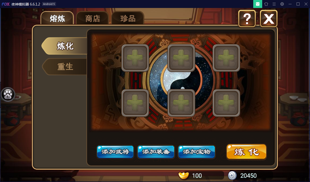 经典策略手游【三国兄弟吧】WIN一键即玩服务端+安卓客户端+外网教程