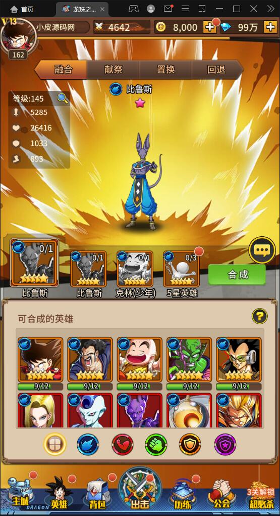 稀有卡牌手游【龙珠觉醒】4月整理Linux手工服务端+CDK后台