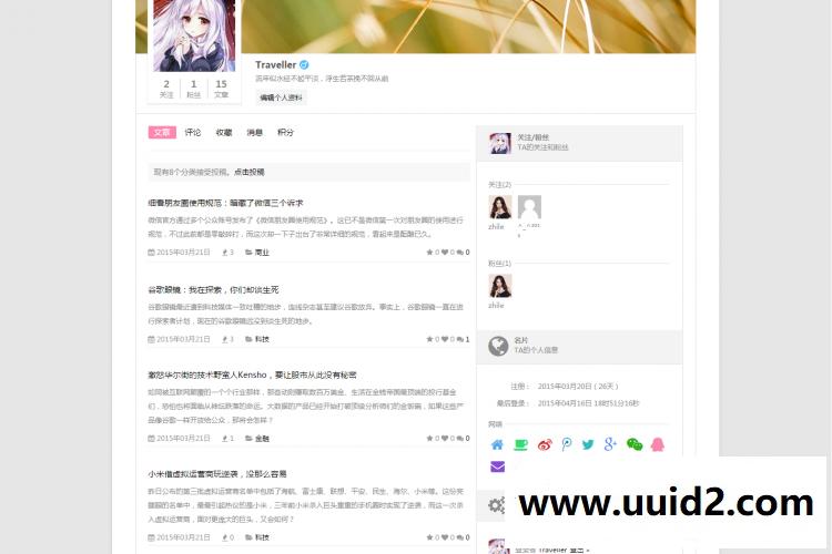 WordPress插件Ucenter&Market用户中心商城VIP插件源码