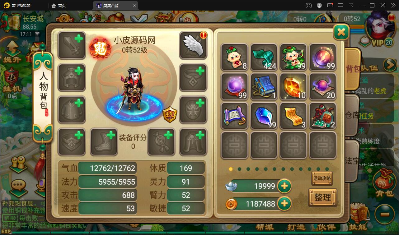 大话回合手游【逍遥3笑笑西游】2022整理Linux手工服务端+GM后台