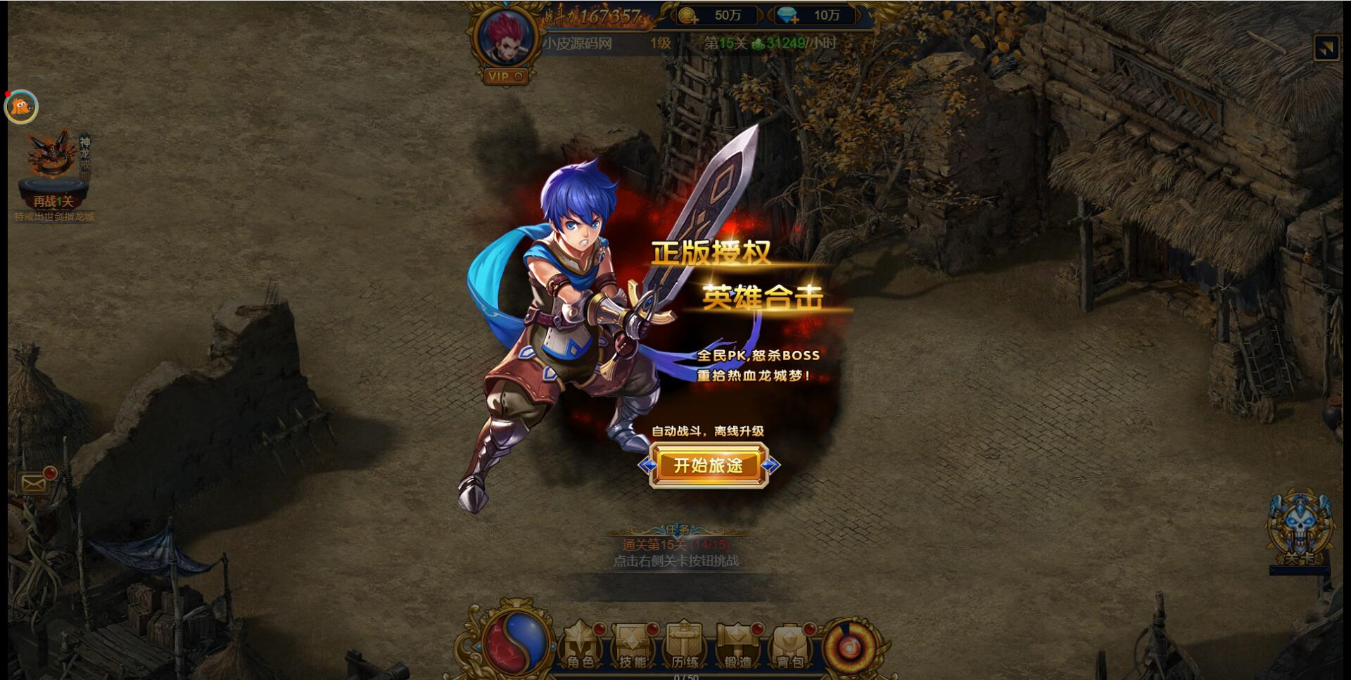 三网H5雷霆换皮【恶魔猎手】7余额整理Win半手工服务端+GM后台