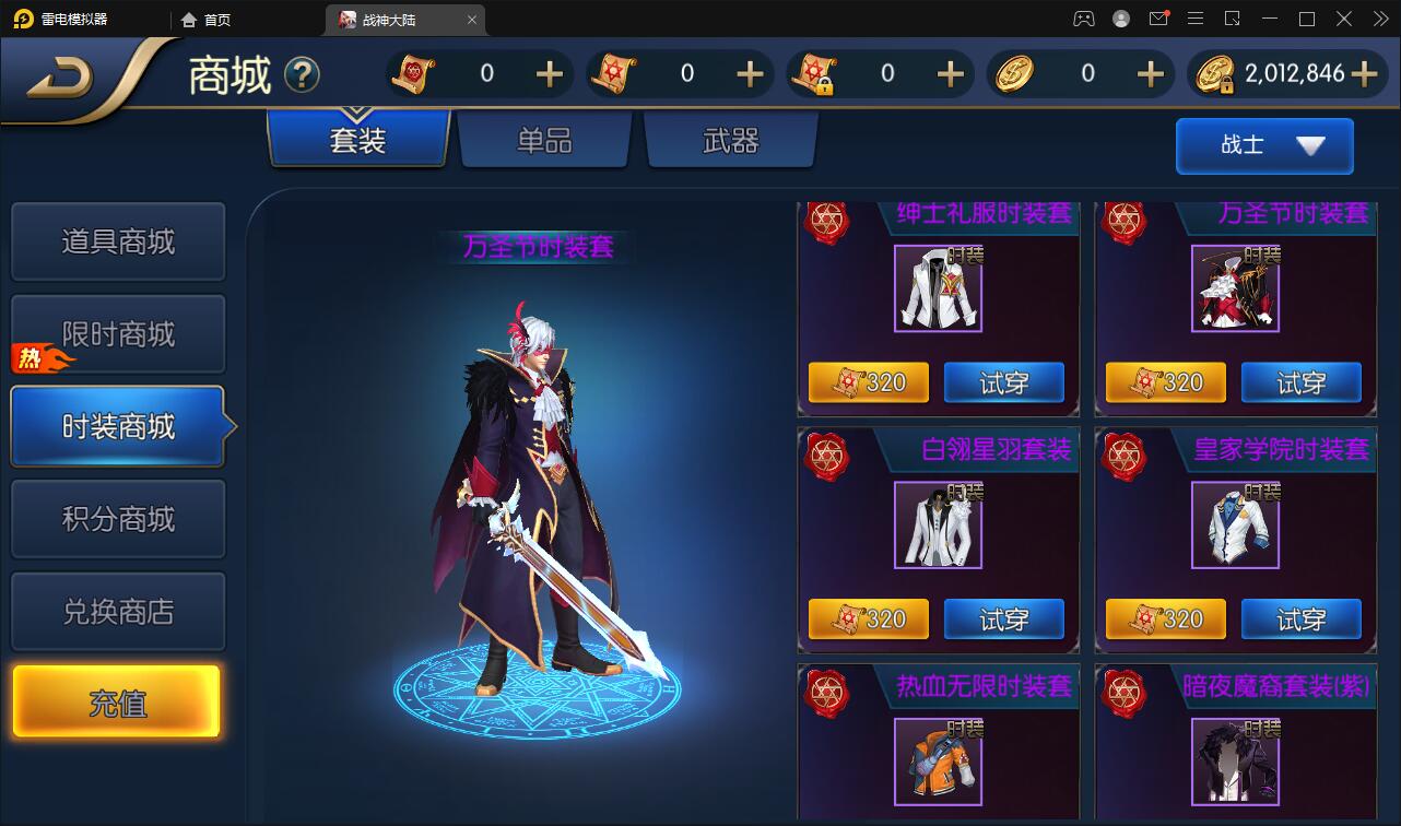 横版闯关手游【战神阿拉德之黑白境界】最新整理Linux手工服务端+余额充值后台+运营后台