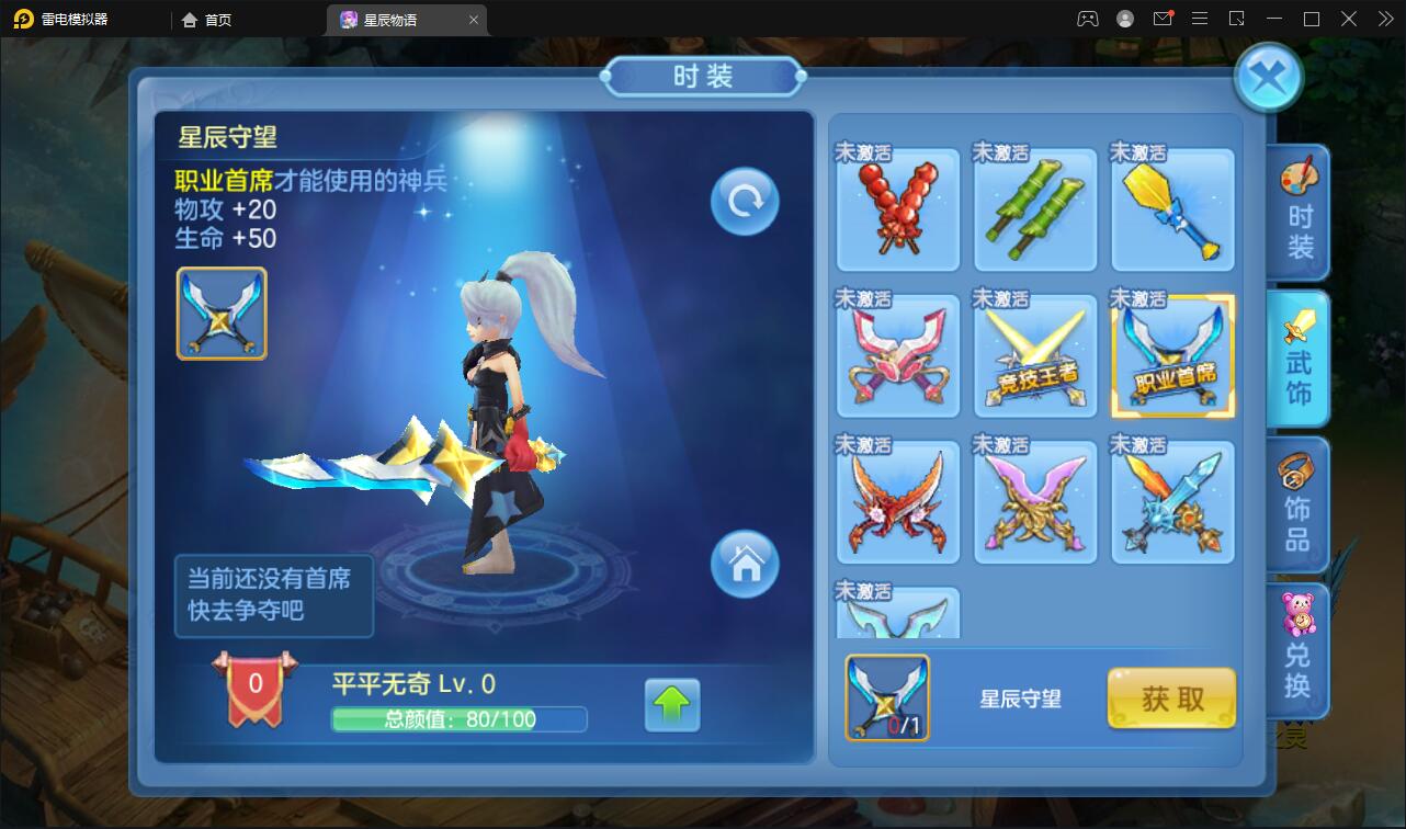 回合手游【星辰奇缘本地端】2021整理Linux手工服务端+本地注册+授权物品后台