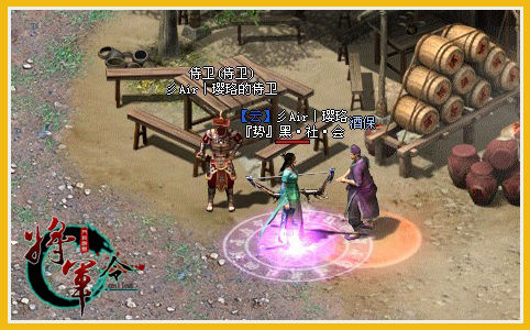 将军令online服务端