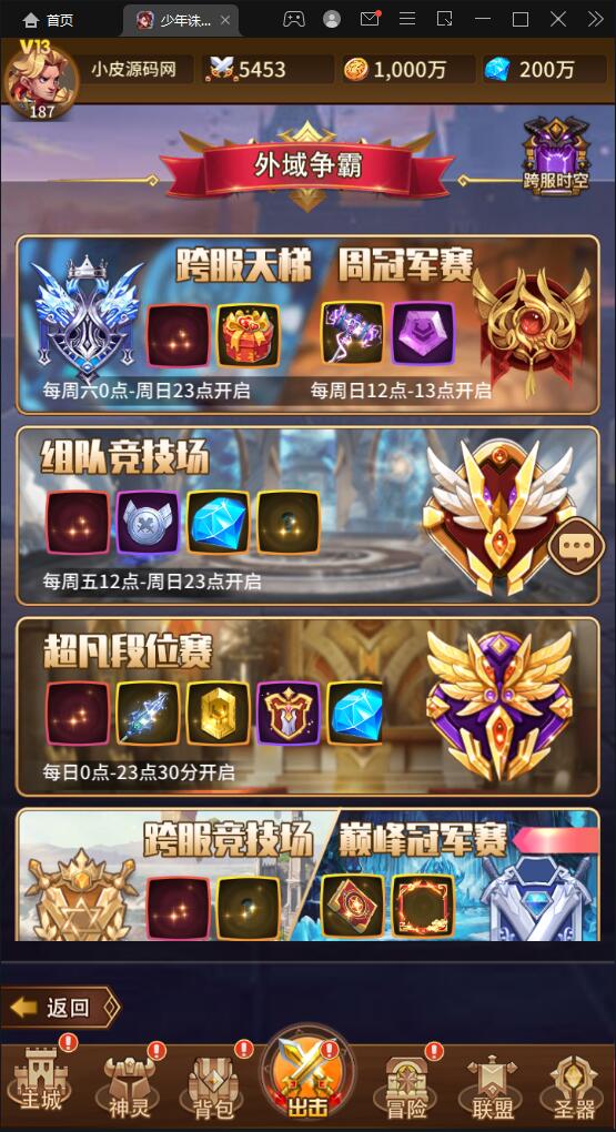 卡牌回合手游【少年诛神志】3月整理Linux手工服务端+CDK授权后台