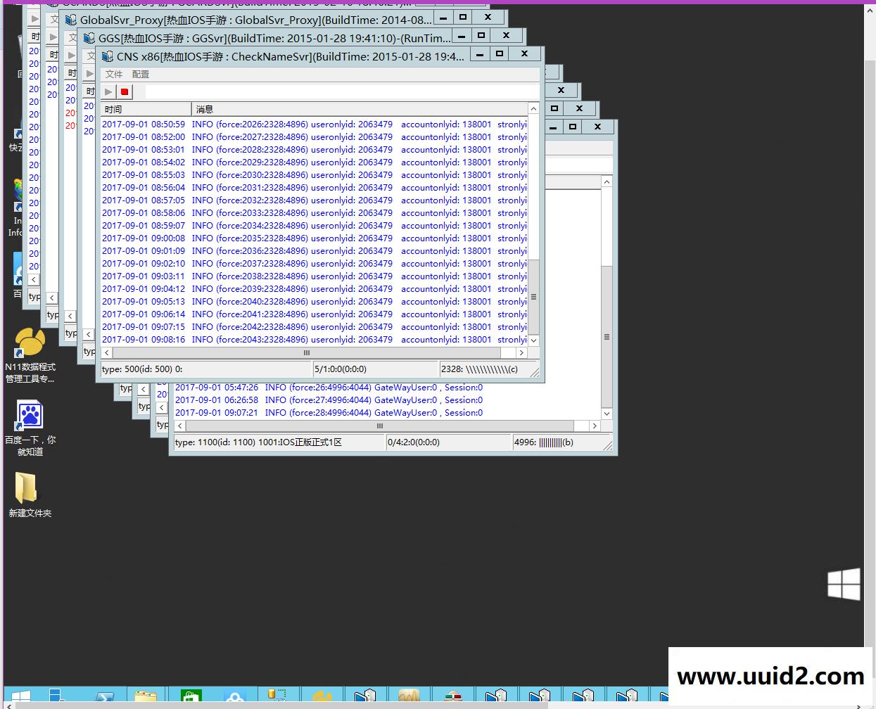 手游【决战沙城】会员整合WIN版服务端完整详细架设及充值支付视频教程