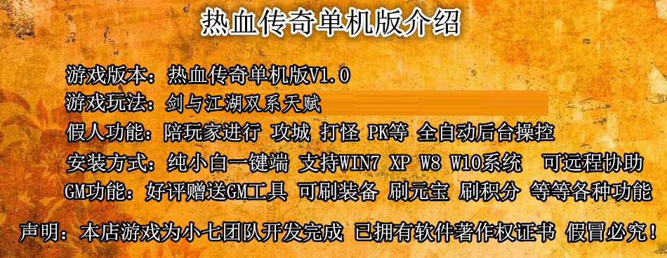 传奇高仿手游【剑与江湖】淘宝豪华版暗黑战宠双系天赋技能剑与魔法一键安装