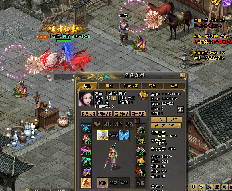 【新剑侠】服务端+客户端+教程+工具可任意变换游戏经验倍数不卡地图不卡商城不卡任务