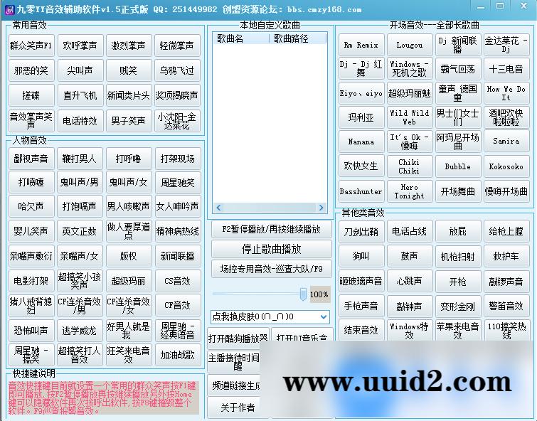 九零YY音效辅助易语言源码 YY音效源码 易语言源码可编译