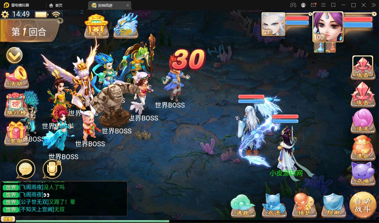 大话回合手游【封神西游】最新整理Win手工服务端+安卓+运营后台