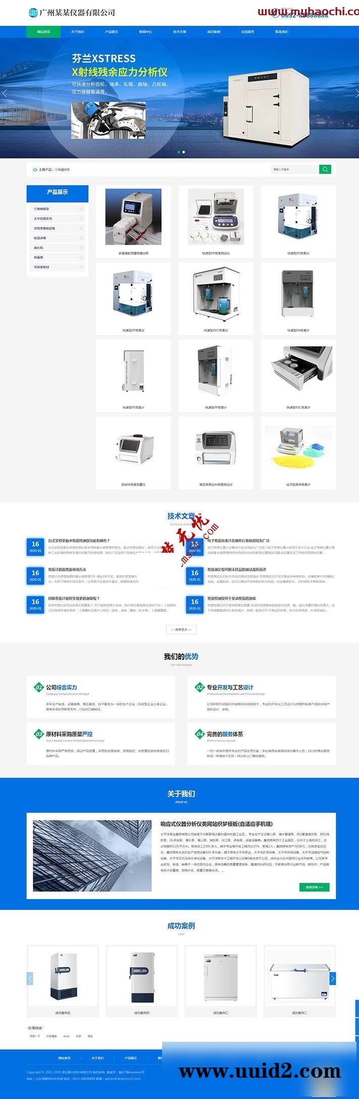 织梦dedecms响应式仪器分析仪化工医疗器材网站源码 织梦模板(自适应手机)