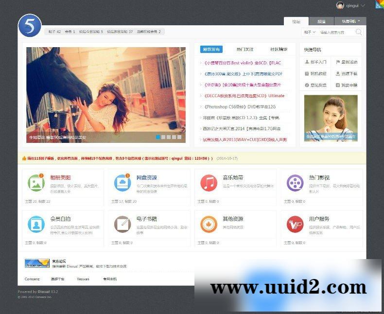 115圈子风格(Qing) 完整版V3 15配色Discuz!X3.2商业版论坛轻模板