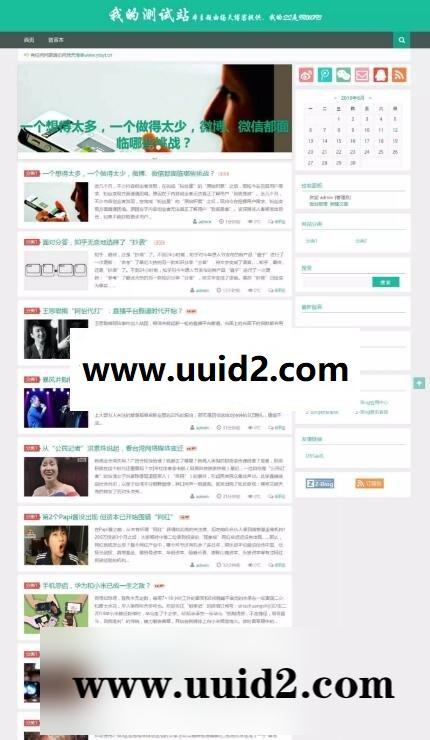 清闲响应式主题_yt_fresh 1.3 Z-blog主题模板源码分享，优化幻灯片文章设置功能等