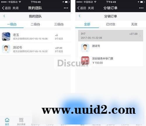 通用功能模块:云分销V3.1.1