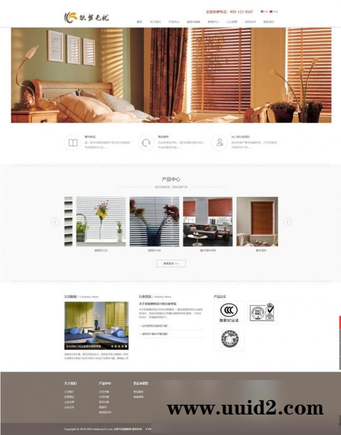 织梦dedecms窗帘门窗公司中英文双语网站模板(自适应手机移动端)