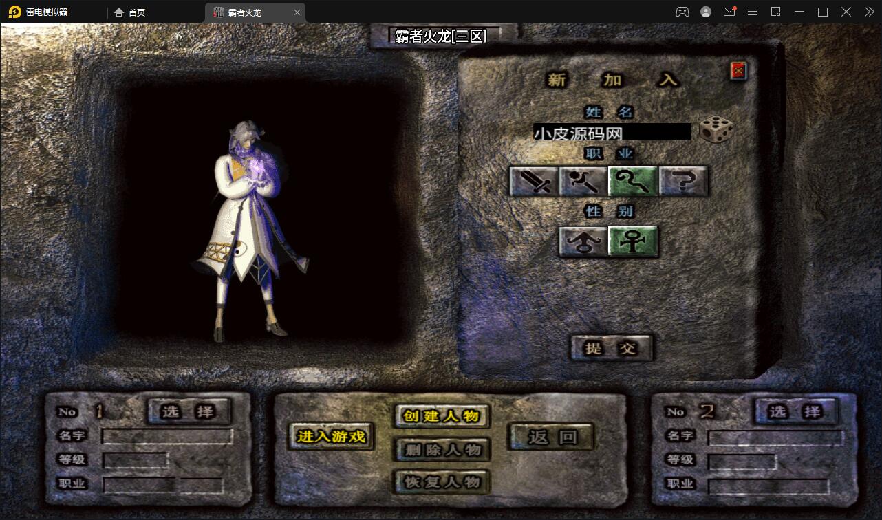 战神引擎传奇手游【霸者火龙四大陆白猪版】最新整理Win半手工服务端+战旗争霸+多大陆+多地图+充值后台