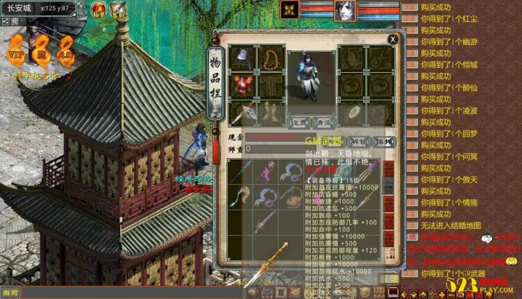 端游[大话西游]天演册虚拟机镜像一键启动服务端+客户端+GM工具等