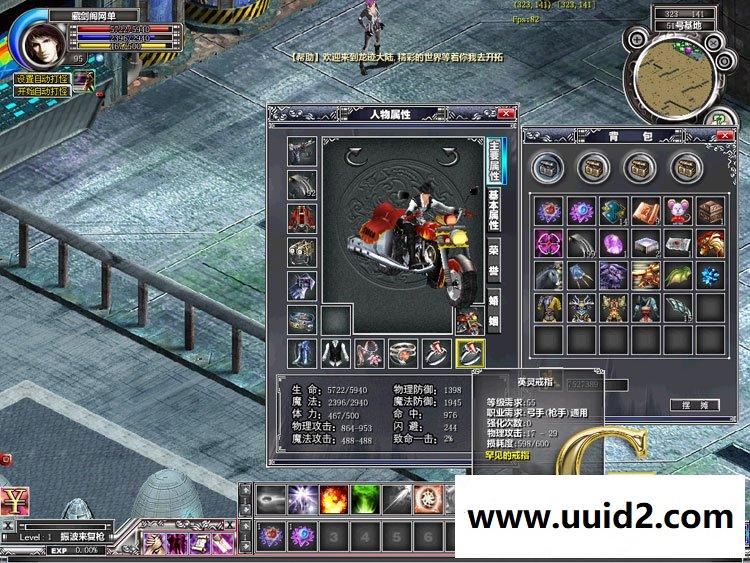 龙迹大陆网络游戏简单一键端GM刷元宝金钱人物等级属性