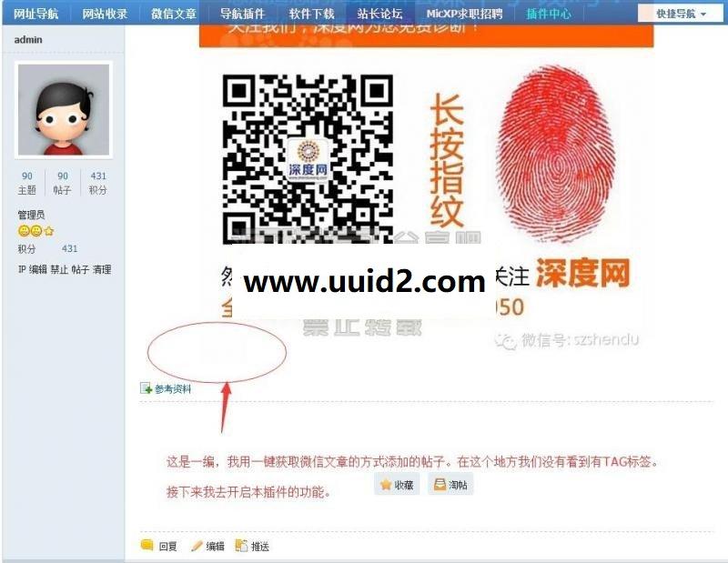 【价值20元】自动获取TAG标签 分词版