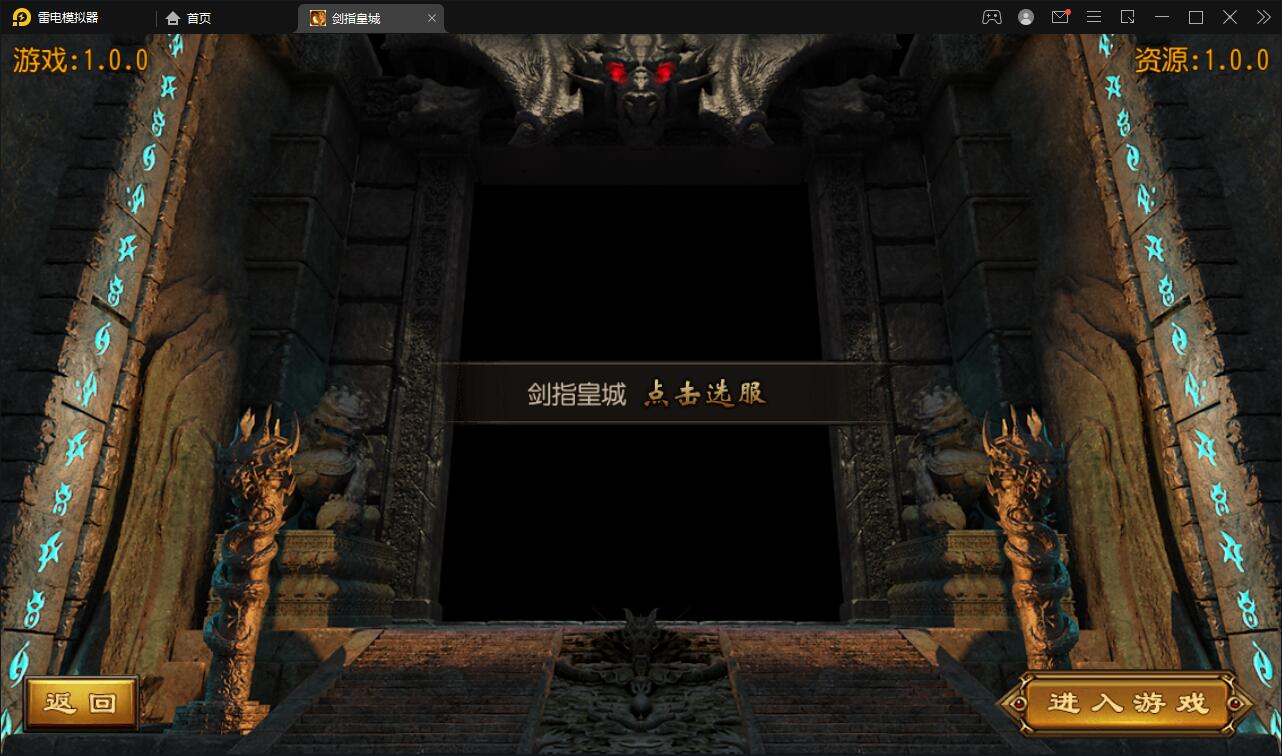 白日门传奇手游【剑指皇城】2022整理Win一键服务端+GM后台