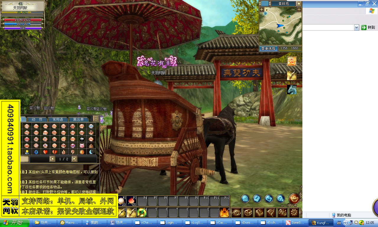 小白GM工具一键外网带视频【功夫世界】2D3D外网端功夫世界一键服务端游戏端外网