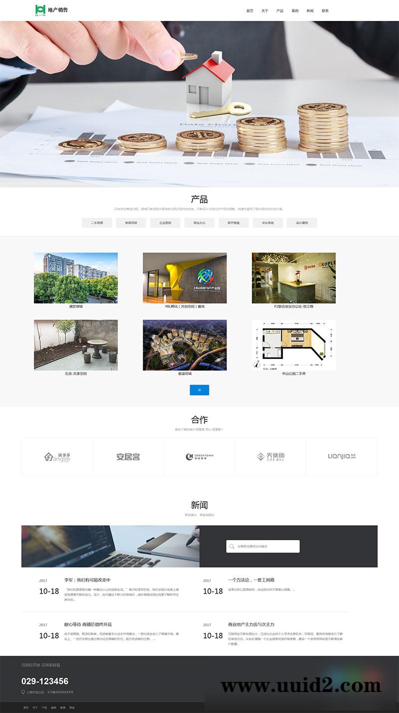 织梦dedecms宽屏大气响应式地产销售公司网站模板(自适应手机移动端)