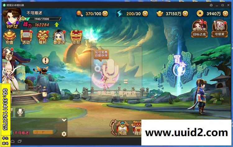 手游【轩辕剑3】完美一键外网端+架设教程外网教程+网页版GM工具