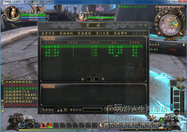 大型3DMMOPRG网络游戏剑神诀单机OL一键运行服务端包进游戏带工具