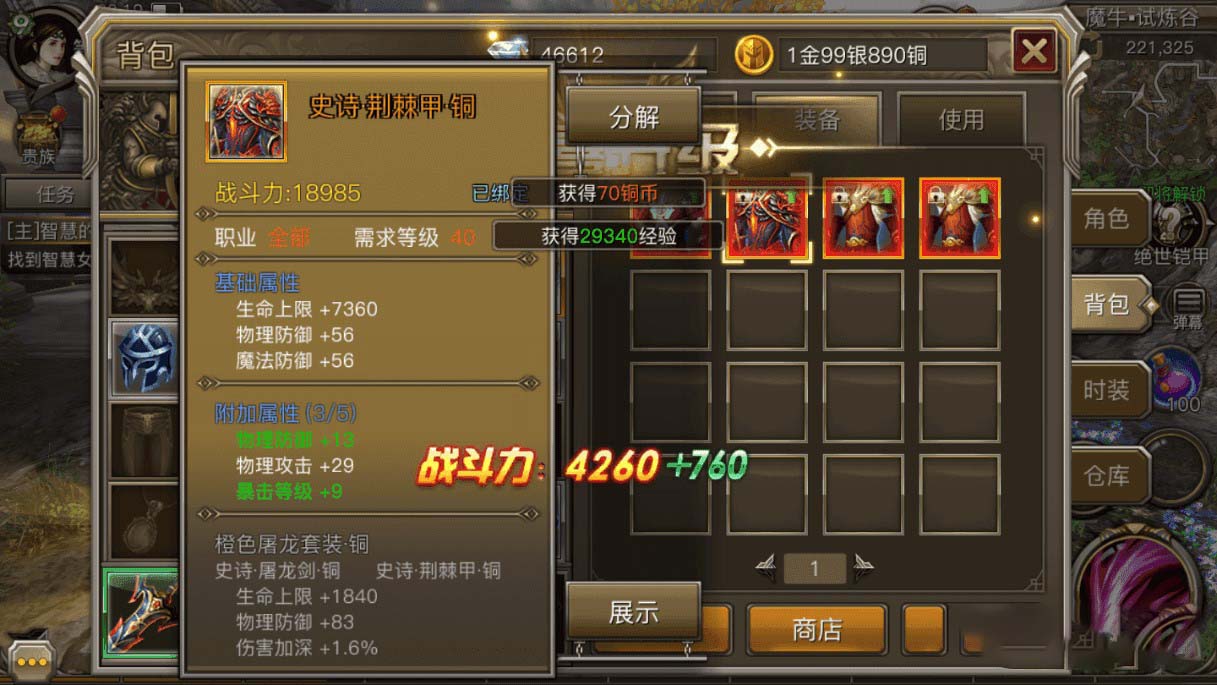 【权利与荣耀】手工服务端+视频教程+授权物品后台+安卓+IOS双端