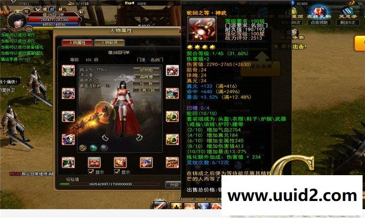 网页游戏 霸刀3D网页游戏解决第二次闪退花屏无法进入游戏可开启其他地图副支持外网