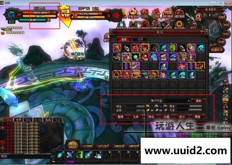 最新 剑宗 网游单机中文游戏下载一键端无限元宝 金钱一键运行带GM工具修改