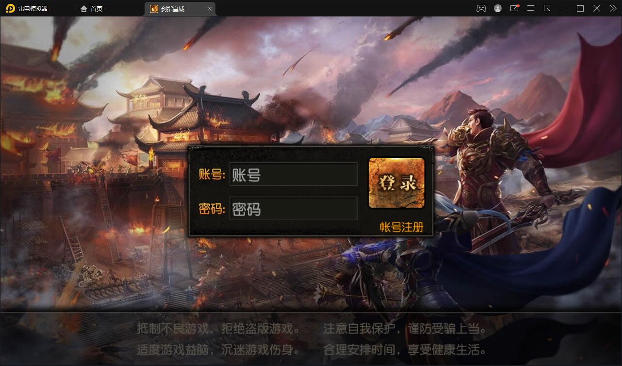 白日门传奇手游【剑指皇城】2022整理Win一键服务端+GM后台