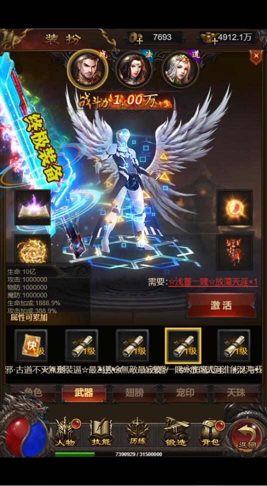 三网雷霆H5游戏【神魔2.0定制版】最新整理Linux手工服务端+跨服+GM授权后台